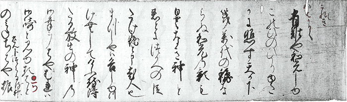 謡本「放生川」「西王母」/