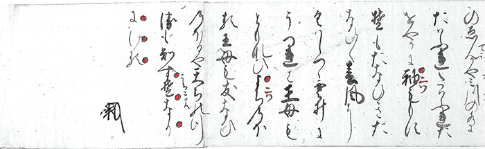 謡本「放生川」「西王母」/