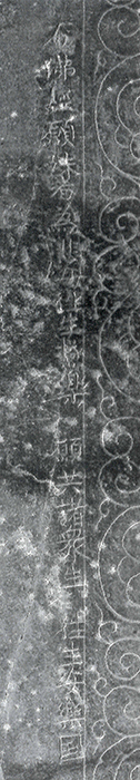 阿弥陀仏面　原銘・追刻名　仏像左肩上追刻銘/